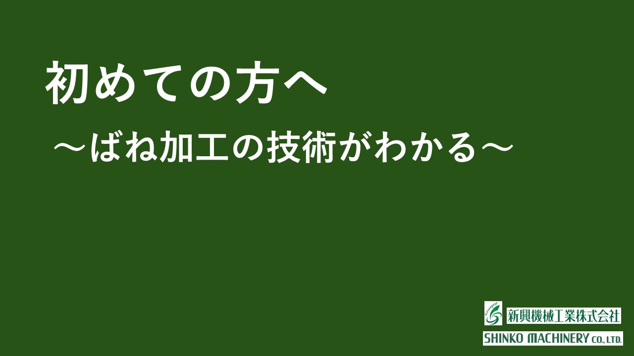 初めての方へ