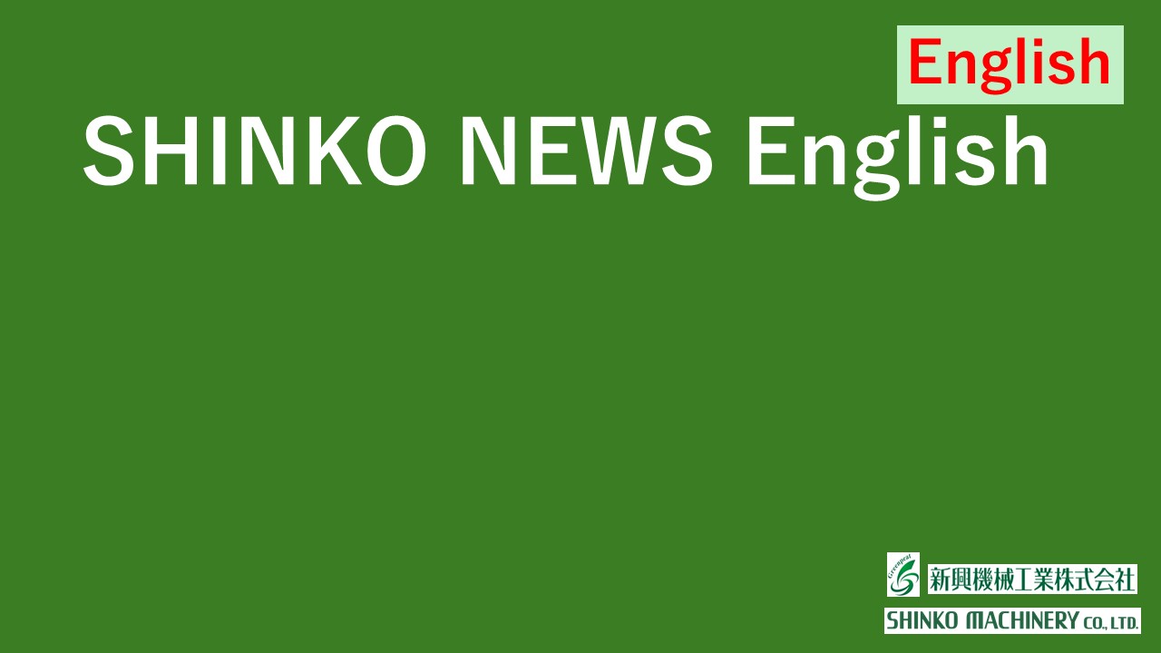 SHINKO NEWS English