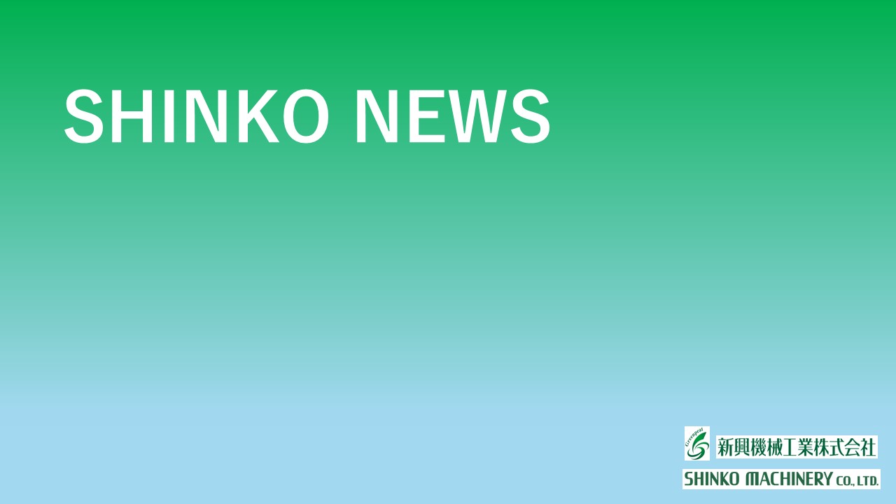 SHINKO NEWS
